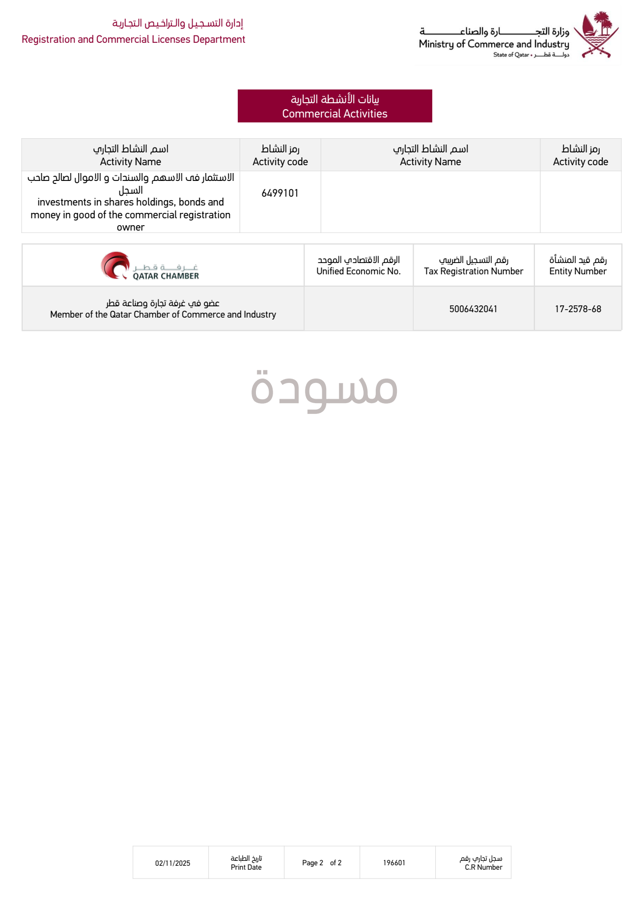 Zweite Seite des Handelsregisterauszugs von Al Masdar Investment WLL